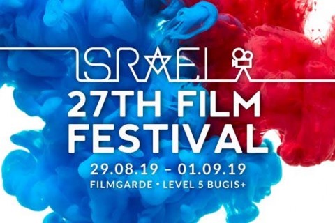 27th Israel Film Festival