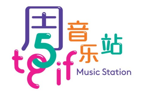 TGIF Music Station 周5音乐站