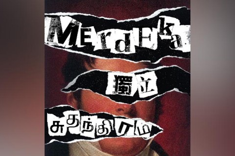 Merdeka / 獨立 / சுதநததிரம் (WILD RICE Grand Opening Season)
