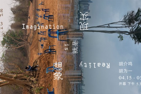 Imagination is Reality