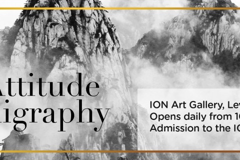 The Attitude of Calligraphy by Malik Mazlan 