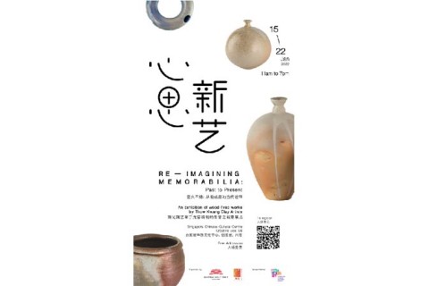 A Memorabilia Collection from the Last Standing Dragon Kiln in Singapore