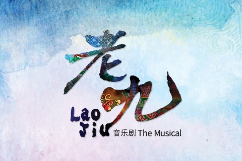 【实话实说系列 Dialogue Series】梦见郭宝崑 Kuo Pao Kun: Life & Dreams 
