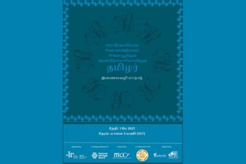 Sojourners to Settlers – Tamils in Singapore and Southeast Asia Digital Symposium