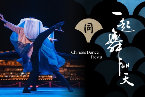 Chinese Dance Fiesta 2025