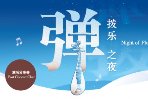 Chamber Charms: Night of Plucked Strings