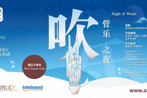 Chamber Charms: Night of Winds