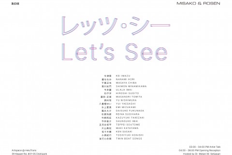Let's See レッツ・シー : A Japanese painters group exhibition in Singapore