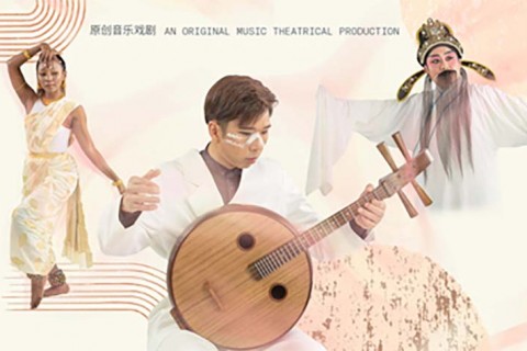 Present Past 今后 (Cultural Extravaganza 2023)