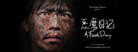 A Fiend's Diary 恶魔日记