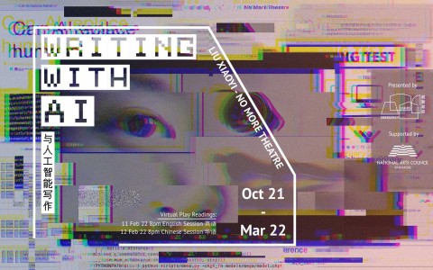Writing with AI 《与人工智能写作》