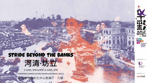 Stride Beyond The Banks (Cultural Extravaganza 2023)