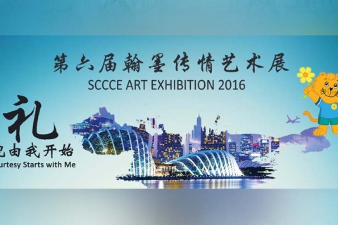 6th Singapore-China Chinese Calligraphy Exhibition