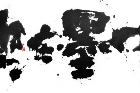 Victor Ang Chinese Ink Solo Art Exhibition 