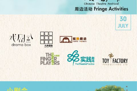 小剧会INTERACT