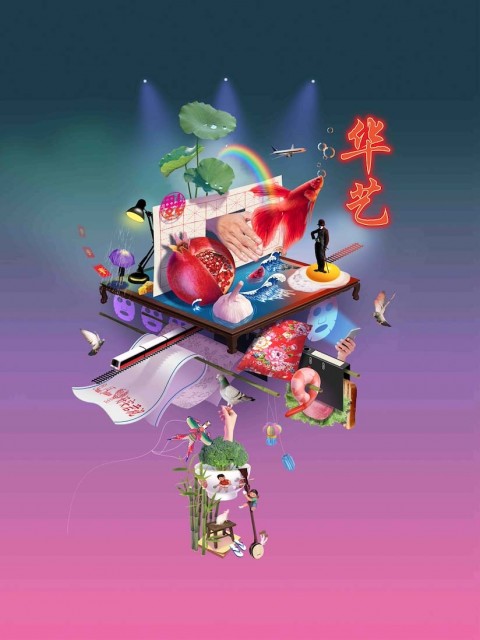 Huayi - Chinese Festival of Arts 华艺节 2020
