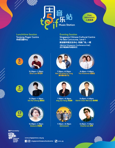 TGIF Music Station 周5音乐站