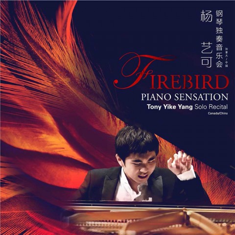 Firebird - Piano Sensation Tony Yike Yang Solo Recital 杨艺可钢琴独奏音乐会