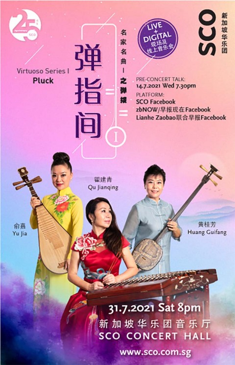 Virtuoso Series I: Pluck