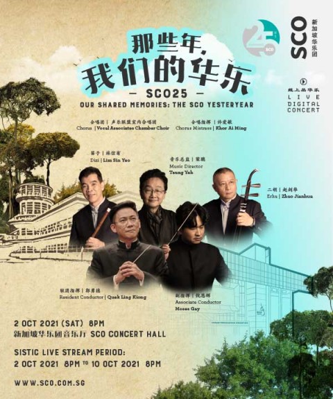 SCO25 Our Shared Memories: The SCO Yesteryear 