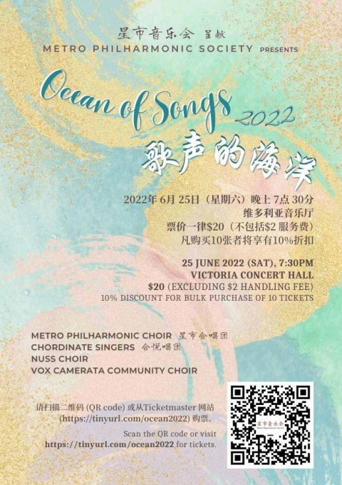 Ocean of Songs 2022