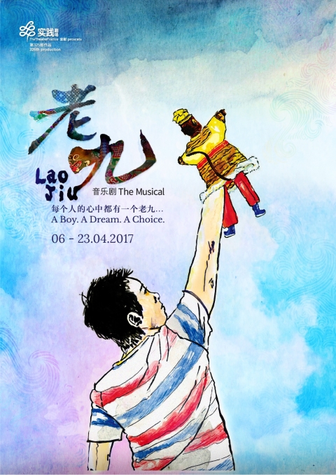 Lao Jiu: The Musical 《老九》音乐剧