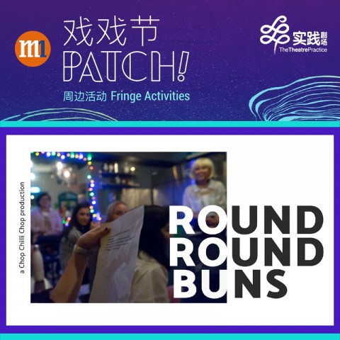 Round Round Buns 圆圆包