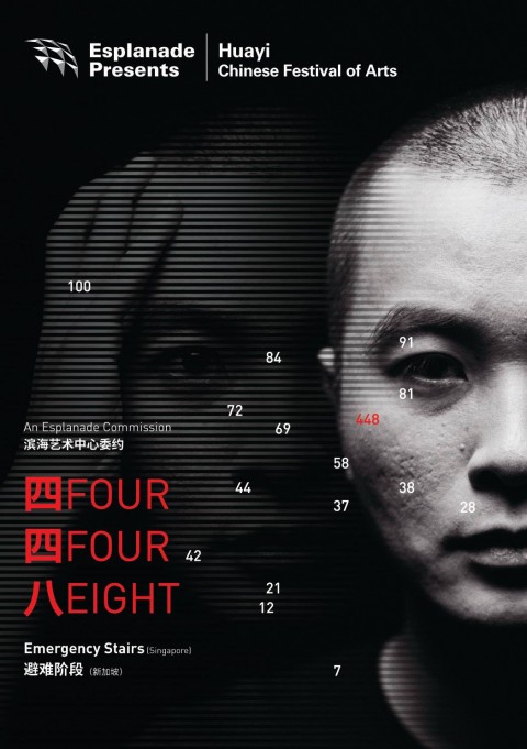 Four Four Eight 四四八