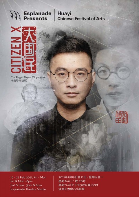 Citizen X 大国民