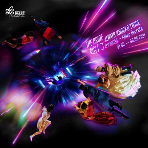 The Bride Always Knocks Twice — Killer Secrets 她门的秘密