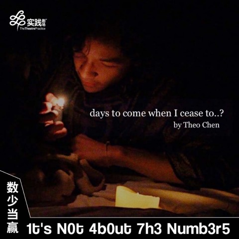 "days to come when i cease to..?" (It's Not About The Numbers)