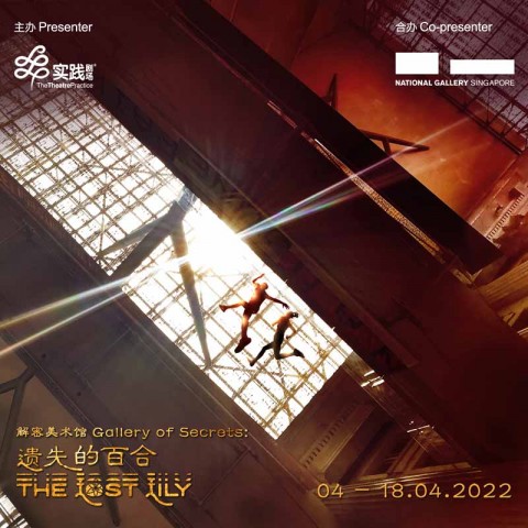 Gallery of Secrets: The Lost Lily