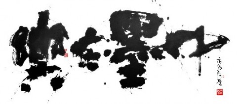 Victor Ang Chinese Ink Solo Art Exhibition 
