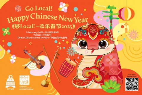 Go Local! Happy Chinese New Year concert
