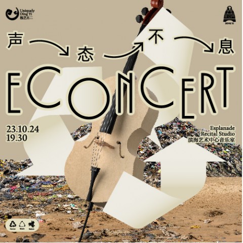 EConcert