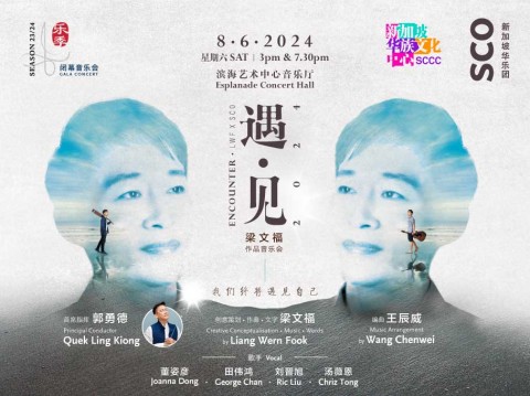 Encounter: Liang Wern Fook’s Composition Showcase