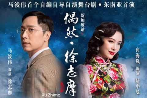 偶然。徐志摩 Xu Zhi Mo