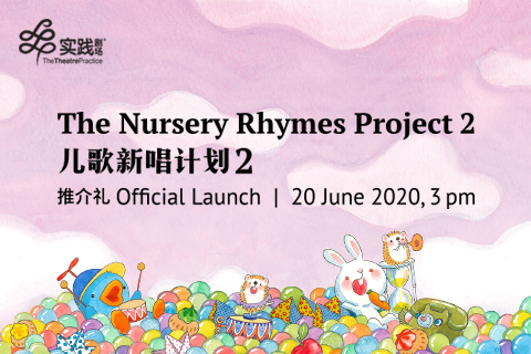 The Nursery Rhymes Project 2 Official Launch《儿歌新唱计划2》推介礼