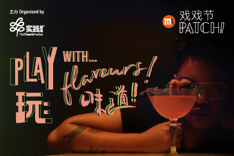 Play With... Flavours