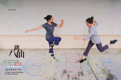"Hopscotch" Like The Immortals | 跳八仙