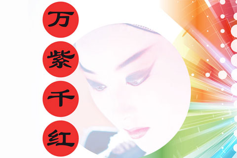 Nam Hwa Blazes