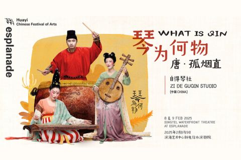 Huayi 2025: What is Qin