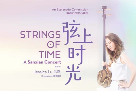 Strings of Time - A Sanxian Concert 弦上时光