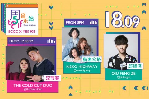 TGIF Music Station: SCCC x YES 933