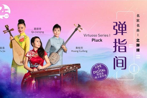 Virtuoso Series I: Pluck