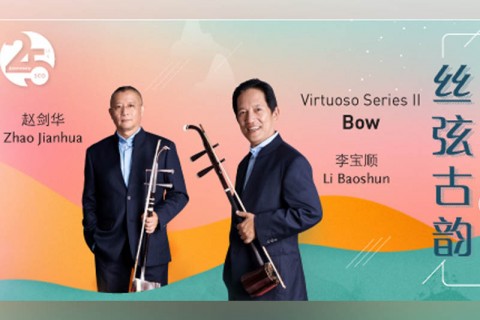 Virtuoso Series II: Bow