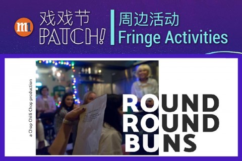 Round Round Buns 圆圆包