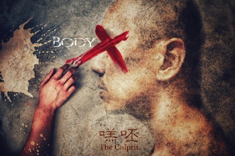 BODY X: 㗝呸 The Culprit