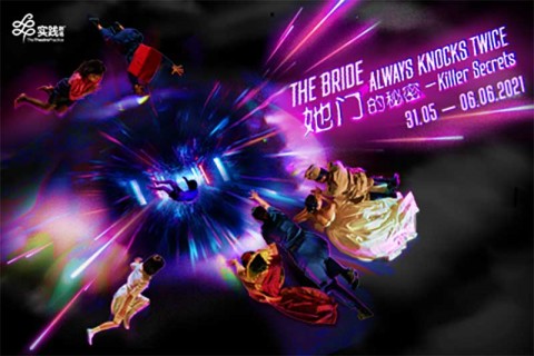The Bride Always Knocks Twice — Killer Secrets 她门的秘密