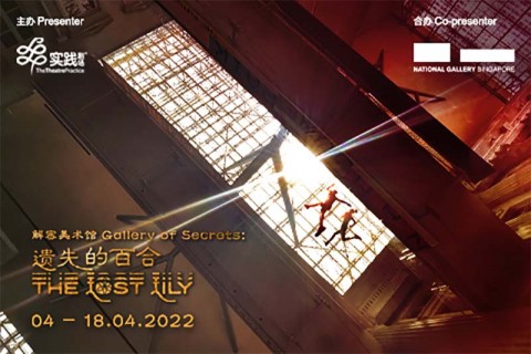 Gallery of Secrets: The Lost Lily